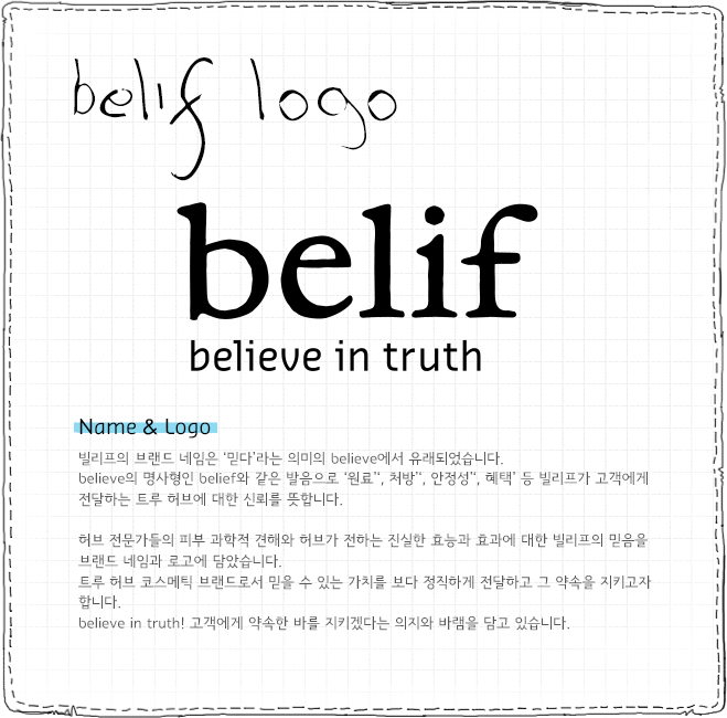 belif logo belif believe in truth