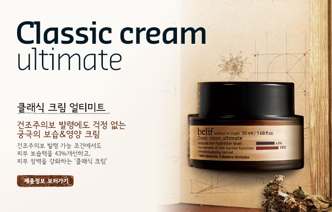 Classic cream ultimate - Ŭ ũ ƼƮ Ǻ ߷ɿ   ñ & ũ Ǻ ߷  ǿ Ǻ  43%ϰ, Ǻ 庮 ȭϴ Ŭ ũ